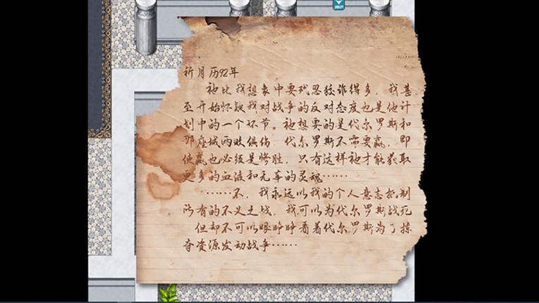 曙光之诗 screenshot