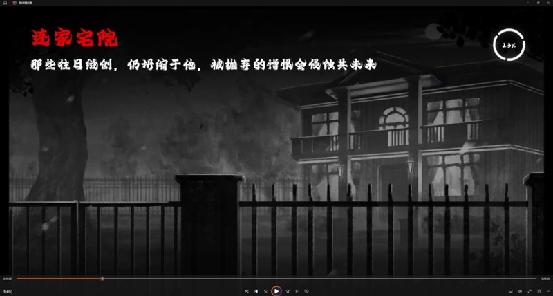 speak of my sin screenshot