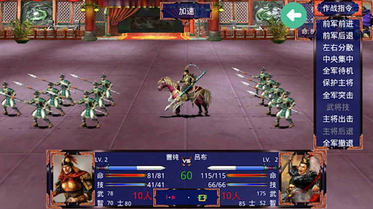 三国战争传-还原经典 Image