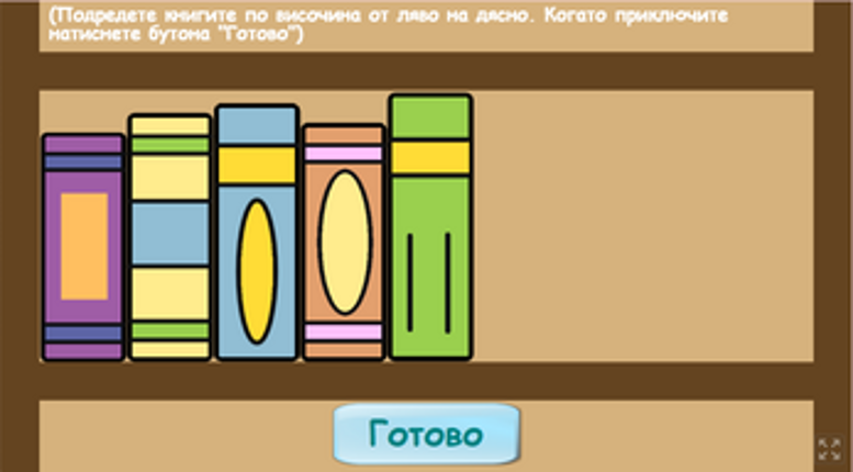 Високо и широко Image