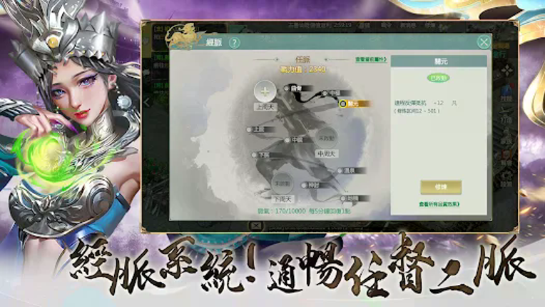 劍俠世界:起源 screenshot