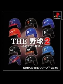 Games like Simple 1500 Series Vol. 96: The Yakyuu 2
