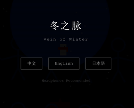 vein of winter Image