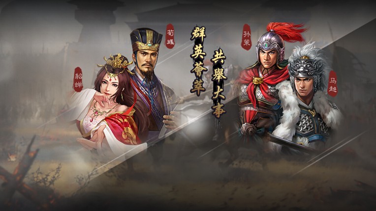 三国志威力无双 screenshot
