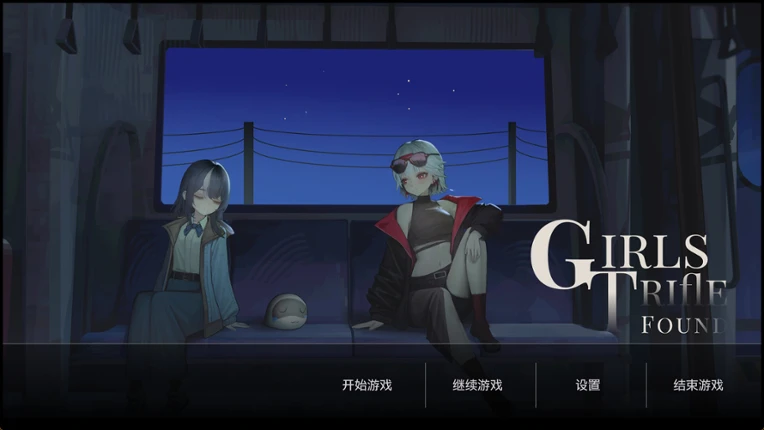 三文 Girl's Trifle Found Image