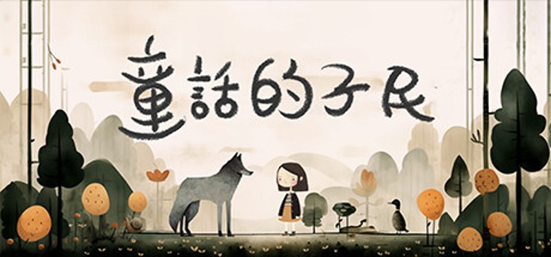 代号：文字生存 Image