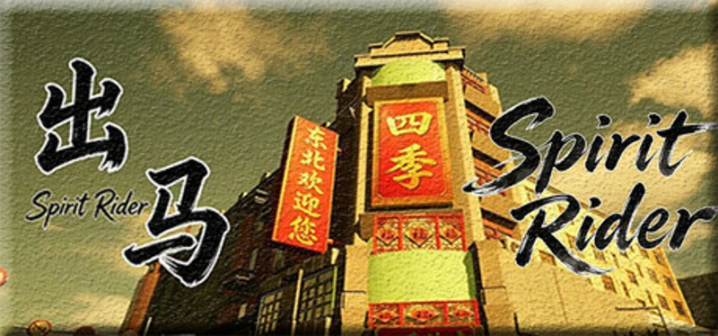 出马Spirit Rider Image