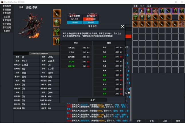 春秋:英雄(Heroes of ChunQiu) screenshot