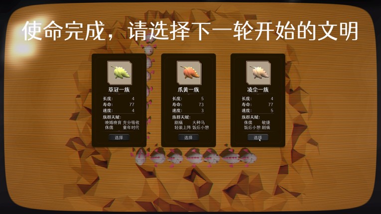 贪吃龙 screenshot
