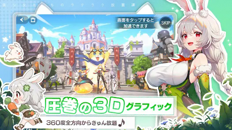 百花ランブル screenshot