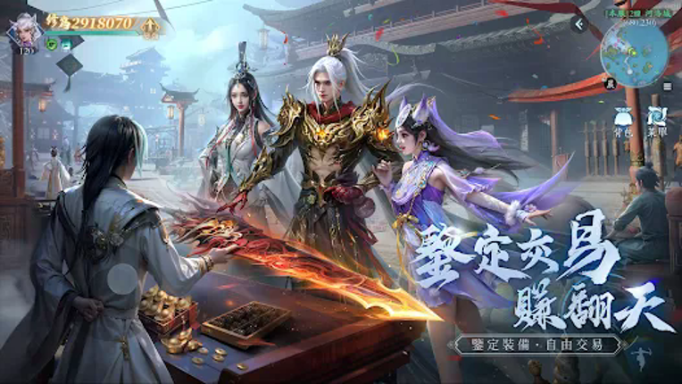 青云修仙传：伏魔篇 Image
