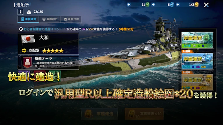 無敵の艦隊 - 戦艦の伝説 screenshot