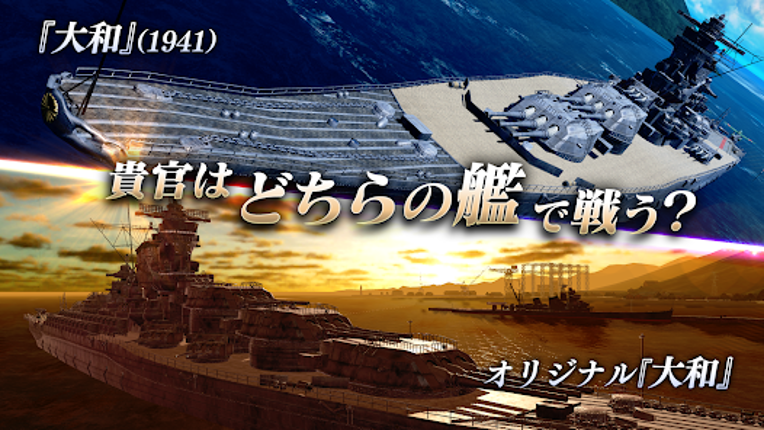 艦つく - Warship Craft - screenshot