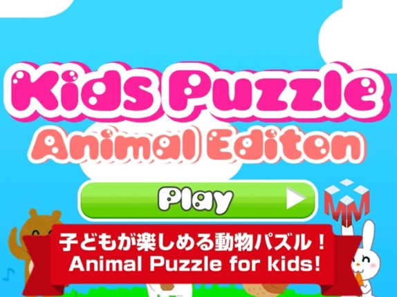 Puzzle game -Kids Puzzle Animal Edition for baby screenshot
