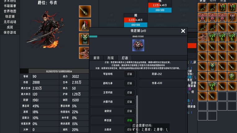 春秋:英雄(Heroes of ChunQiu) screenshot