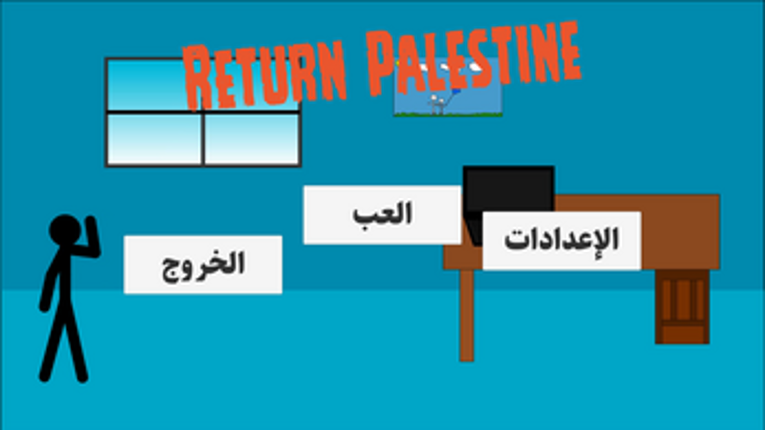 Return Palestine screenshot