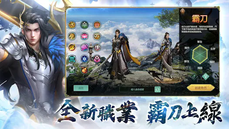 劍俠世界:起源 Image
