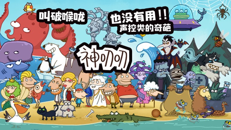 Gododo screenshot