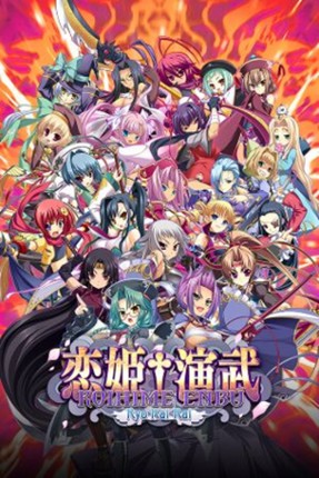 Koihime Enbu Game Cover