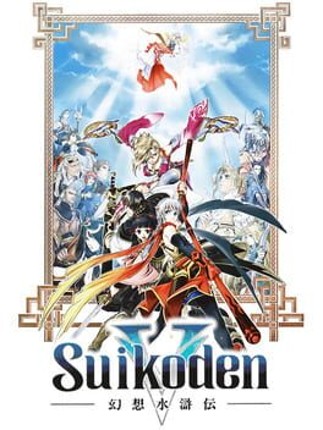 Suikoden V Image