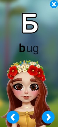 Taya's Alphabet screenshot