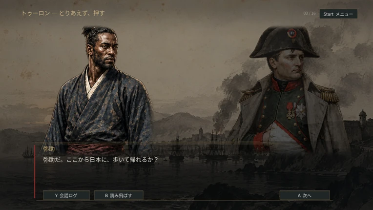YASUKE CHRONICLES Image