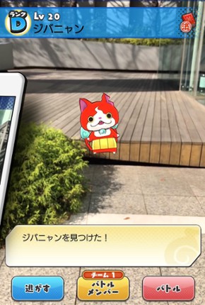 Yo-kai Watch World screenshot