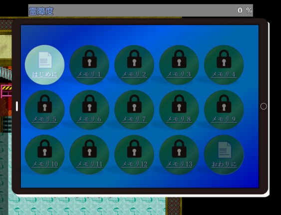 かみひより ~時檻り編~ screenshot