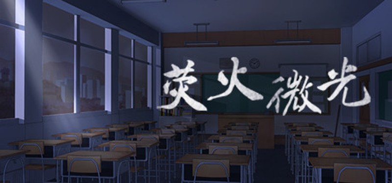 Tiny Light Image