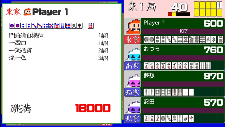 Action Mahjong screenshot