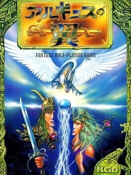 Games like Arguice no Tsubasa