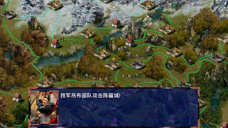 三国战争传-还原经典 Image