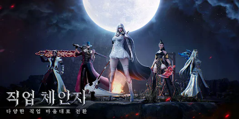 다크M: 신규 직업 뱀파이어 screenshot