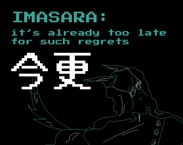 Games like 今更 (IMASARA)