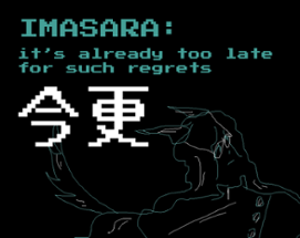 今更 (IMASARA) Image