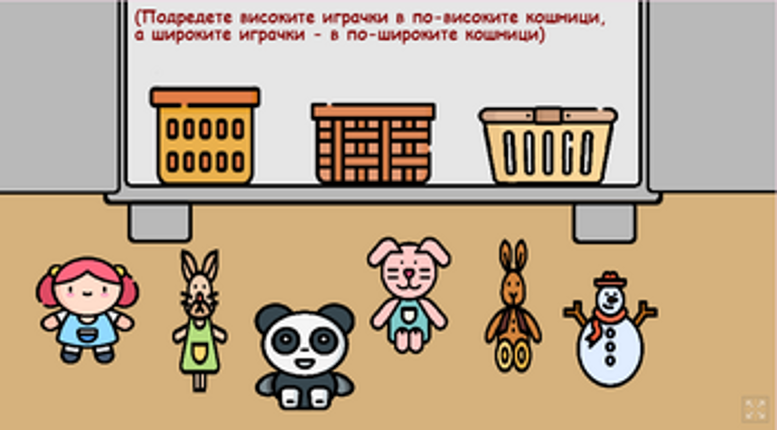 Високо и широко Image
