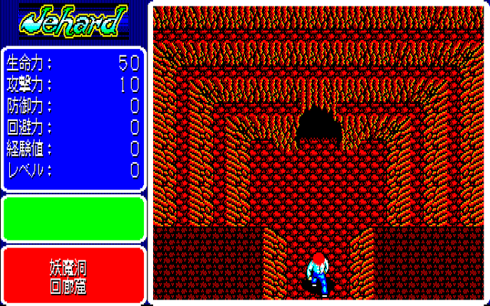 Jehard screenshot