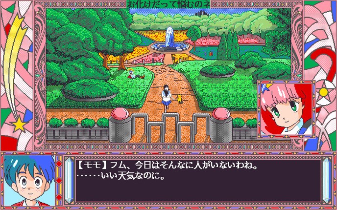 Mahou no Princess Minky Momo Fantastic World screenshot