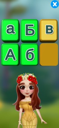 Taya's Alphabet screenshot