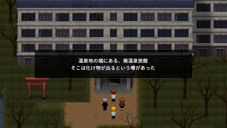 The Horror of Blueberry Onsen　 screenshot