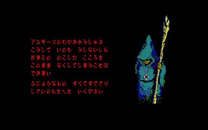 Arguice no Tsubasa screenshot