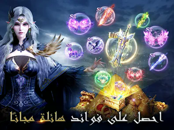 Immortal Legend - أسطورة خالدة Image