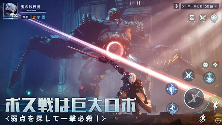 量子行動 screenshot