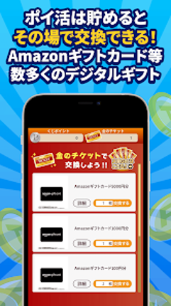 POINT麻雀（ポイント麻雀） 脳トレ 人気 暇つぶしゲーム Image