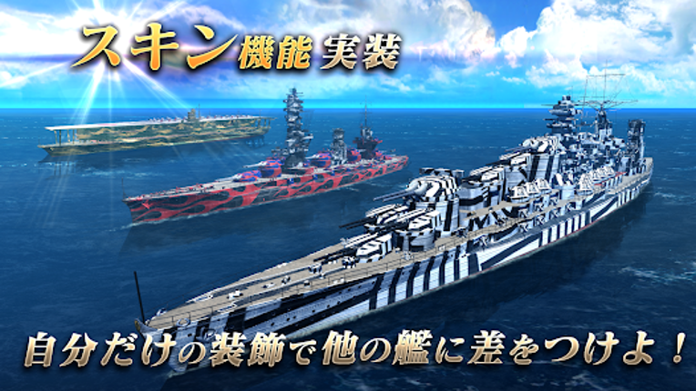艦つく - Warship Craft - screenshot