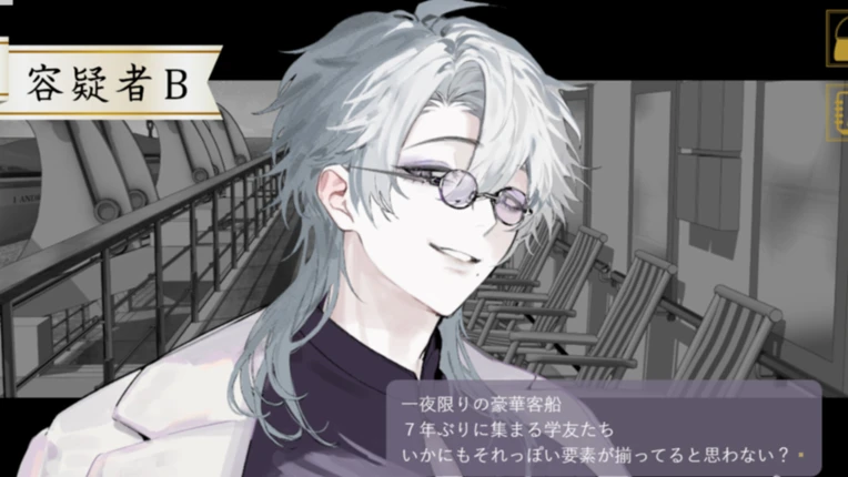 One Night Liar screenshot