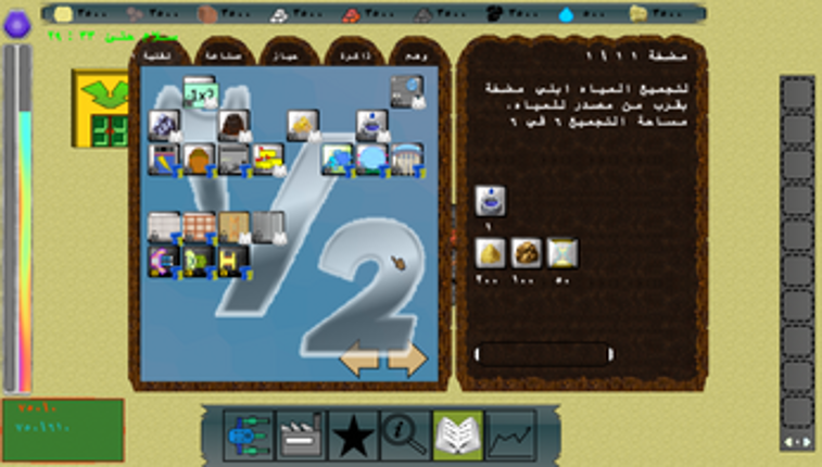 The Conscious Walls of Er Daruz Castle! Image