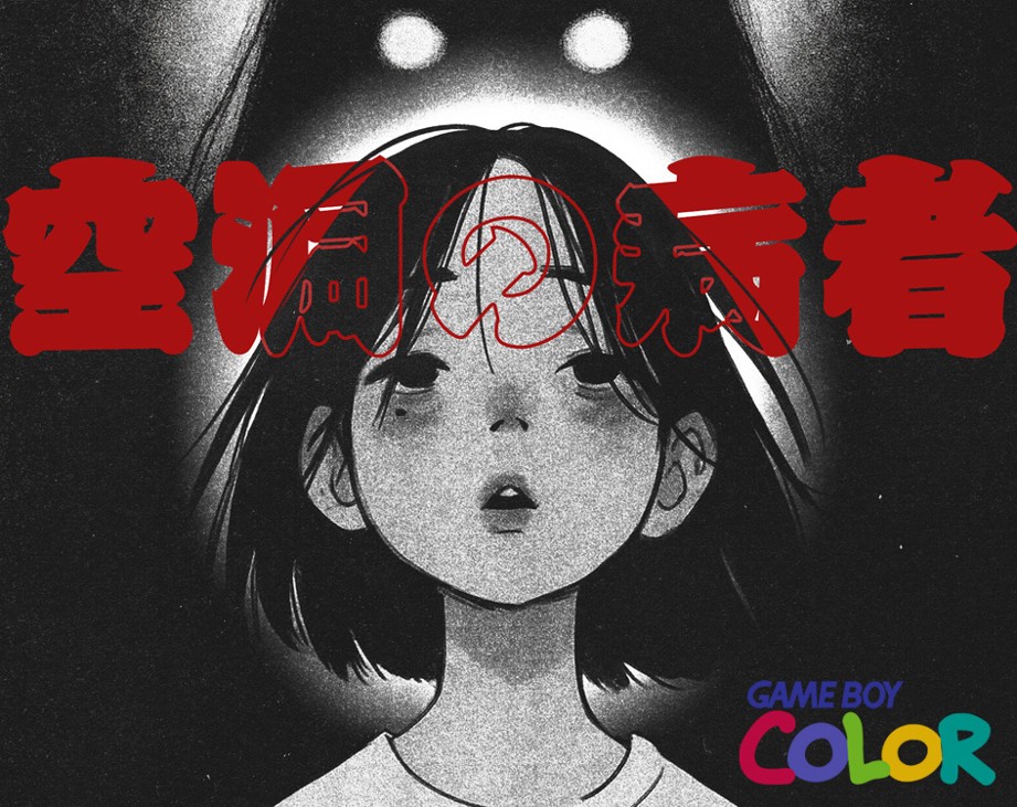 Games like The Hollowed Patient