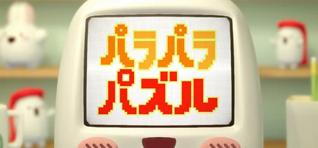 Games like パラパラパズル