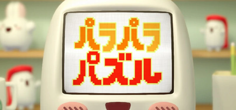 パラパラパズル Image